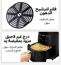 Load image into Gallery viewer, القلاية الهوائية