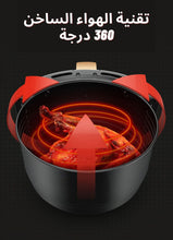 Load image into Gallery viewer, القلاية الهوائية