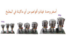 Load image into Gallery viewer, Damay Solid mill :الطحانة الصلبة