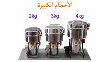Load image into Gallery viewer, Solid mill :الطاحونة الصلبة