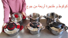 Load image into Gallery viewer, كوكوط و طنجرة أربعة في جوج
