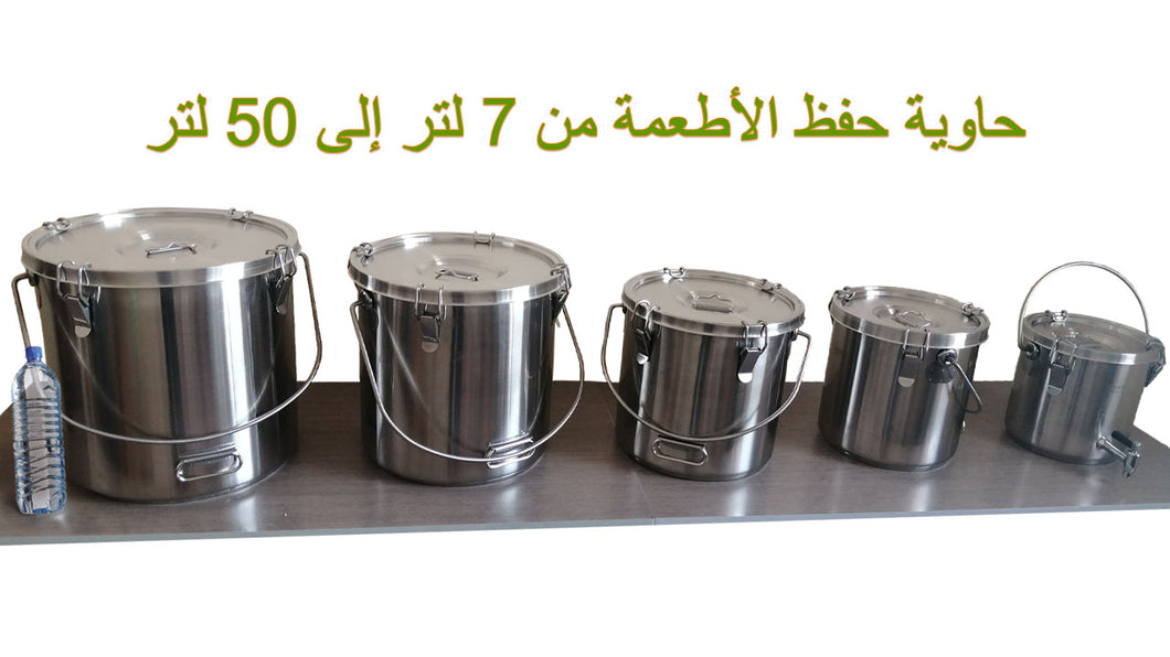 food container :حاوية حفظ الأطعمة
